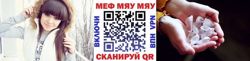 купить наркотик  Всеволожск  МЕФ мука 